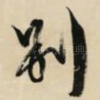 别