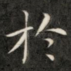 于