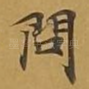 问