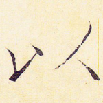 以