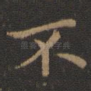 不