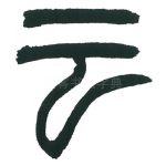 云