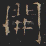 開