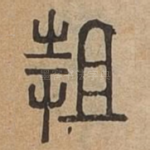 □