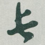 长