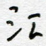 江