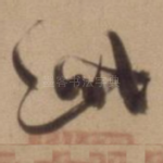 此