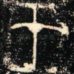 在