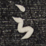 足