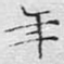 年
