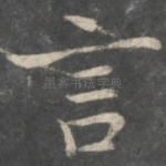言