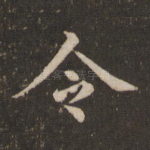 令