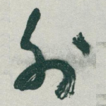 外