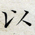 以