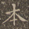 本