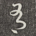 有