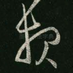 报