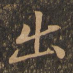出