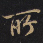 所