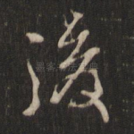 后