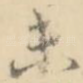 未