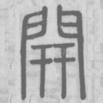 開