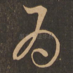 为