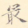 最