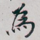 為
