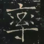 率