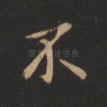 不