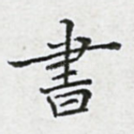 书