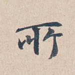 所