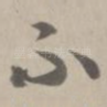 不