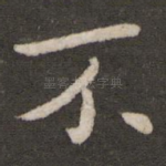 不