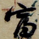 富
