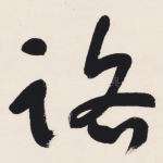 路