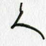人