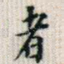 者