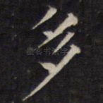 多