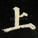 上