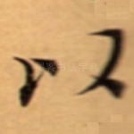 以