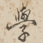 学