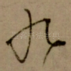 九