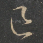 已