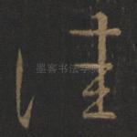 佳