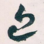 近