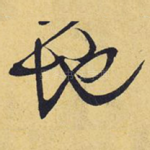 地