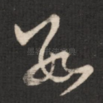 数