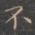 不